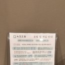 부산 온천장 녹천온천호텔 동래온천 가족탕 두번째방문후기
