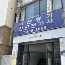 중앙전기사