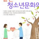 속초시청소년문화의집 이미지