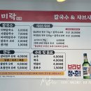 영구칼국수 이미지