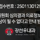 강선우내과의원 이미지