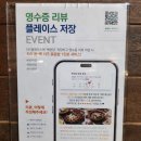 예림찜닭 | 대전 탄방동 맛집 가족 외식으로 다녀온 백선당찜닭 탄방 본점 후기