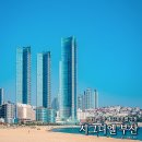 정원센텀스카이 | 부산 오션뷰 호텔 시그니엘 부산 숙소 호캉스 추천