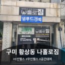 수출대로27길-1 | 구미ㅣ무인헬스장ㅣ1인헬스ㅣ황상동ㅣ운동맛집ㅣ프라이빗
