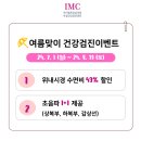 아이엠씨강남의원 이미지