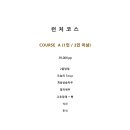 로터스가든