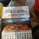 미트몬