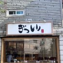 [합정 점심] 미친 바삭함의 텐동 맛집 깃시리 솔직 후기