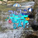 천진암 | [경기/광주] 🌿천진암계곡 나들이 후기｜물놀이, 피서지 추천, 주차정보까지!