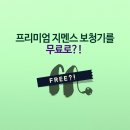 영덕 독일 보청기 이미지