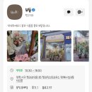 부들 | [청라 꽃집 추천] 감동 가득한 생일 꽃다발 청라 부들 방문 후기