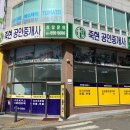 죽현공인중개사사무소 이미지