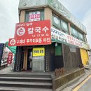 참맛손칼국수 - 강북구 덕릉로40길 75 | 당진 삽교 칼국수맛집 추천 !! 참맛손칼국수 내돈내산 찐 후기 !!