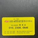 마음편한공인중개사사무소 이미지