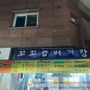 꼬꼬랑 강정 이미지