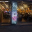 단지막창집