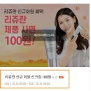 주식회사 메디코슨 | 파마리서치 :: 리엔톡스 이슈 , 리쥬란 솔직 후기를 곁들인 .. 레포트 공부 주가 전망