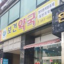 보건약국 이미지