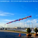 진포해양테마공원 내 이미지