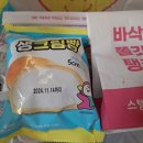 별 튀김이 들어간 주엽점 스텔라 떡볶이 맛있다 샤랄랄라~!!