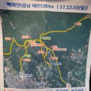 2019년 1월 20일(일요일) 정기산행-태안 백화산과 천북굴단지에서 굴찜으로 배터져보기~^^ 이미지