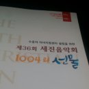 세진회 이미지