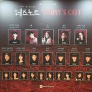 수니네부엌 | 산들) 260108 목요일 데스노트 들엘 37공 관람 후기 [들엘과 31번째 만남] / 데스노트 백스테이지 투어...