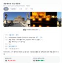 팜투어 신혼여행 패키지 불만족 후기, 12월 서유럽 7박 10일(파리/스위스/이탈리아)