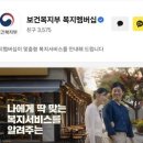 한일병원환자이송센타 정책브리핑