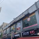 명태촌 낙지세상 이미지