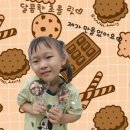 🍫트리투바 초콜릿 만들기🍫 이미지