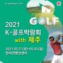 한라스크린골프 이미지