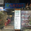 고향노래연습장 - 도봉구 도당로13길 60 | 고향노래연습장