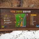 옥정숲산림욕장 네이버블로그