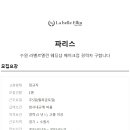 파리스라벨르엘린 이미지