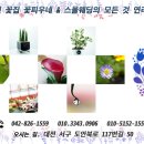 꽃피우네&스몰웨딩연리지