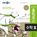 올림포스교육