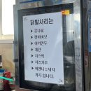 우정광고 - 남양주시 다산중앙로19번길 25-23 | [서울 신당] 무뼈러들도 좋아하는 국물뼈닭발 '우정' 내돈내산 (사리 추천, 후기)