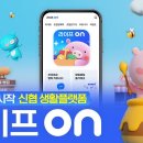 라이프온 이미지