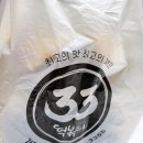 33꼬마김밥떡볶이 온의점 이미지