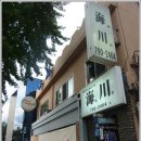 해천삼계탕 이미지