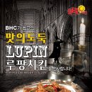참좋은치킨 - 보령시 열린바다1길 35 | 참좋은치킨