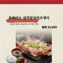 교토가츠규 고양스타필드점