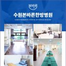 수원요양병원 이미지