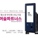 에스비에스피팅짐 이미지