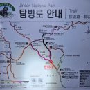 천왕봉주유소 | 지리산(중산리탐방안내소↔천왕봉 원점회귀)