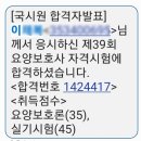 창원한마음요양보호사교육원