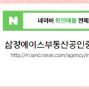 흥한공인중개사사무소 이미지