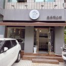 포유파스타 - 창원시 의창구 원이대로 259 | 포유파스타