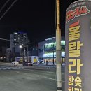 청주치킨 직화 바베큐 치킨맛집 봉명동 훌랄라 참숯치킨